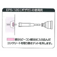 電動ドリル用ソケット ピーコン用ギザ付 12mmの3枚目