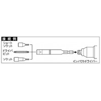 電動ドリル用エクステンションバー(差込角6.35mm)L100mmの3枚目