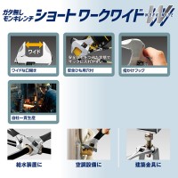 ショートワークワイド  ガタ無モンキレンチ グリップ付き ブラック 38mm 取寄品の3枚目