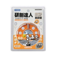 研削達人 三文字カップ(R型) 100x6.0xM10 クッションフランジ付 取寄品の2枚目