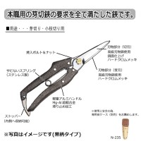 プロ200 芽切鋏 200mm (赤柄) 取寄品の2枚目