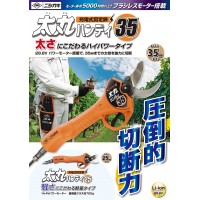 太丸ハンディー35用上刃 取寄品の2枚目