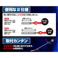 草刈バリカンプロ 300の5枚目