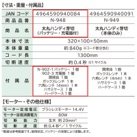 太丸ハンディー芽切 (充電式芽切鋏) バッテリー・充電器付の3枚目