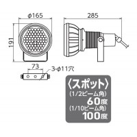 ハイスペックエコビック50W LED常設用投光器 白(スポット)の2枚目