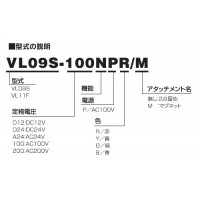 ニコフラッシュ 中型LED回転灯 VL09S型 赤 AC100Vの2枚目