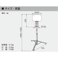 LEDミニバルーンライト マイノウミ 三脚付 スイッチ付 (屋内 屋外兼用型)の4枚目