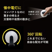 ライテックス 充電式 LEDどこでもセンサーライト 取寄品の3枚目