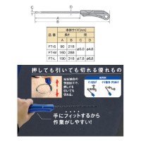 ファイルソー 刃長190mm 取寄品の2枚目