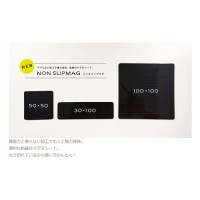 ノンスリップマグ 粘着付 50x50 (4シート) 2mm厚 メーカー直送の2枚目