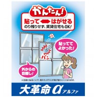 窓フィルム 飛散防止 92cm丈×90cm巻 ホワイト ※取寄品の3枚目