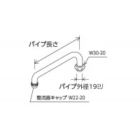 流し台用自在パイプ 20(3/4)用 240mm ※取寄品の2枚目