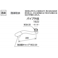 樹脂キャップ付 上向泡沫パイプ 13(1/2)用 200mm ※取寄品の2枚目