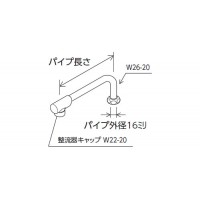 キャップ付き 混合栓用横形自在パイプ 13(1/2)用 240mm ※取寄品の2枚目