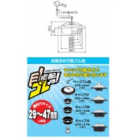 浴槽用万能ゴム栓 ※取寄品の2枚目