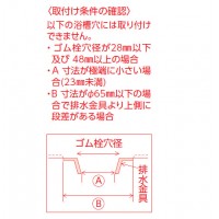 浴槽用万能ゴム栓 ※取寄品の3枚目