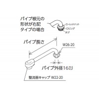 キャップ付き 混合栓用横形自在パイプ 13(1/2)用 300mm ※取寄品の2枚目