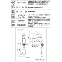 洗面用シングルレバー式混合栓 ゴム栓付 ※取寄品 - 大工道具・金物の