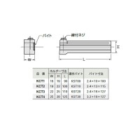 突切りホルダー(バイト付)125×25×28mm 取寄品の2枚目