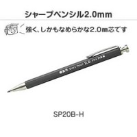 建築用シャープペンシル 2.0mm 本体 黒(HB)の2枚目