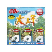 60Pチップソー大峰 255×60Pの2枚目