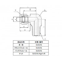 ハイロック チューブ継手 ハーフエルボ チューブ外径 6 ネジR(PT)1/2の2枚目