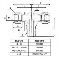 ハイロック チューブ継手 オスブランチチーズ チューブ外径 6 ネジR(PT)1/4の2枚目