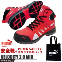 安全靴 作業靴 ヴェロシティ 25.5cm レッド ミッド PUMA 帆布バッグ付の1枚目