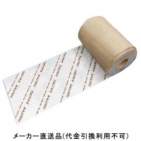 アリダンTテープ 巾80mm×長25m×厚0.4mm 1箱8巻価格の1枚目