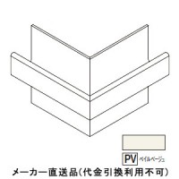 樹脂系バスパネル部材 カウンター見切用出隅 ペイルベージュ 1箱5個価格の2枚目