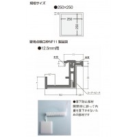 壁用点検口枠 枠のみ NF11 12.5mm用 250×250mm オフホワイト 1箱15セット価格の2枚目