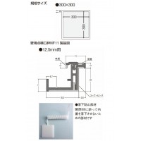 壁用点検口枠 枠のみ NF11・吸音材セット 12.5mm用 300×300mm 1箱15セット価格の2枚目