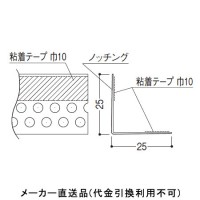 Vコーナーライン 粘着・パンチ穴あけタイプ 2.5m 1箱100本価格の2枚目