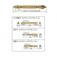 両頭ゴールド ビット (+)2×全長45mm(マグネット入り)(2本組)の2枚目