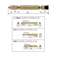 両頭ゴールドビット マグネット入り 刃先(+)2・(-)6(2本組)の2枚目