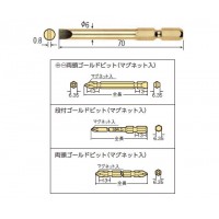 段付ゴールド ビット (-)6×全長70mm(マグネット入り)(2本組)の2枚目