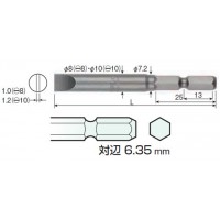 ドライバビット シャンク径6.35mm 刃先(-)8×全長45mm(10本入)の2枚目