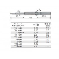 トルクスビット(小型電動ドライバー用)T6×全長60mmの2枚目