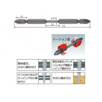 トーションビット(マグネット入り)全長110mm(2本組)の2枚目