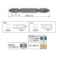 両頭高硬度ビット 刃先(+)2×110mm(2本組)の2枚目