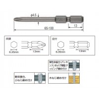 段付高硬度ビット 刃先(+)2×65mm(2本組)の2枚目