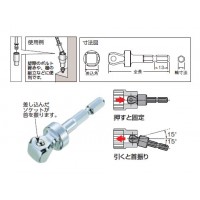 首振りソケットアダプター 差込角9.5mmの2枚目