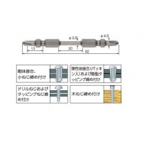 スレンダートーションビット 刃先(+)2×82mm(2本組 )の2枚目