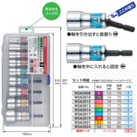 剛鍛首振りショートソケット9本組 ※取寄品の2枚目