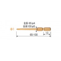 彩ビット(段付・マグネット入り)刃先(+)1×全長100mm(2本組)の2枚目