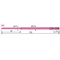 彩ビット(段付・マグネット入り)刃先(+)2×全長150mm(2本組)の2枚目