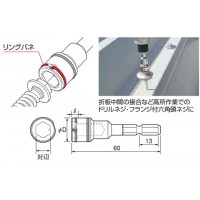 リングナットセッター 刃先H8の2枚目