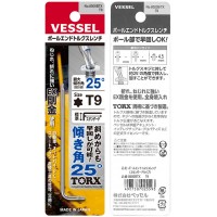 ボールエンド トルクスレンチ T9 10本単位 取寄品の2枚目