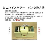 ミニ・砥石 PVA（90×13mm） 取寄品の2枚目