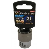 QCソケット シングル ショートタイプ 21mm 6角 取寄品の3枚目